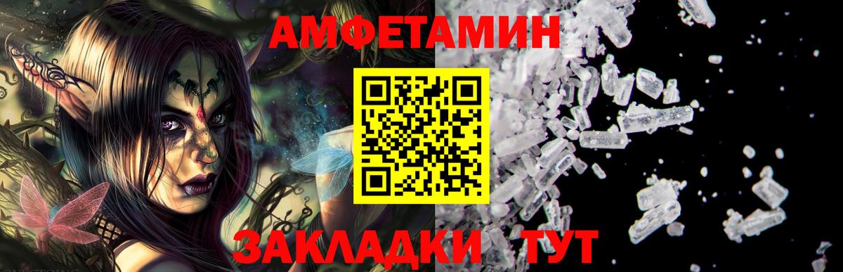 Амфетамин Розовый Советский
