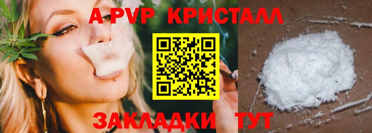 Альфа ПВП крисы CK Советский