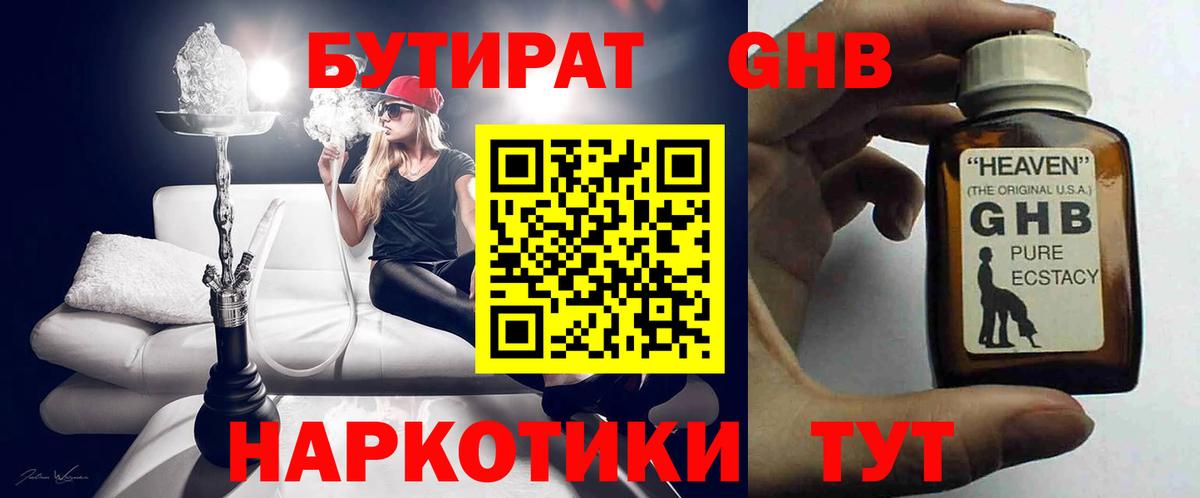 Советский  БУТИРАТ  Вход с VPN  БУТИРАТ 99% 