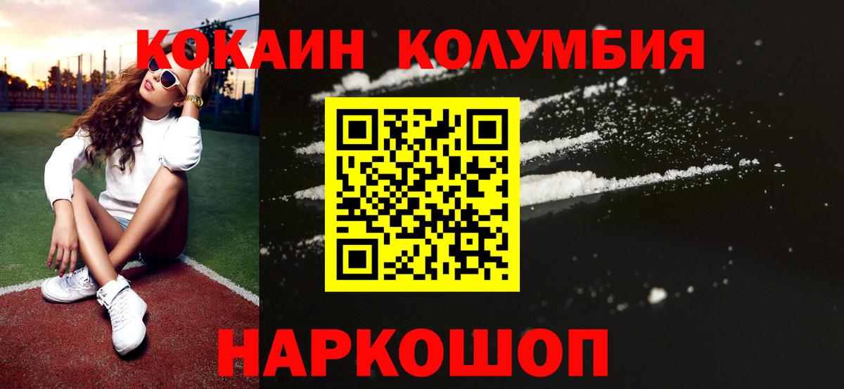 КОКАИН Fish Scale  Вход с VPN  Советский  Кокаин VHQ 
