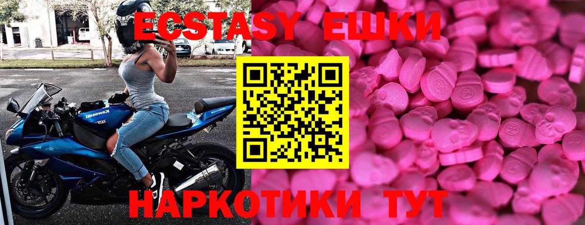 Советский  ЭКСТАЗИ  Вход с VPN  ЭКСТАЗИ 280мг  ссылка на мегу рабочий сайт  Ecstasy ешки 