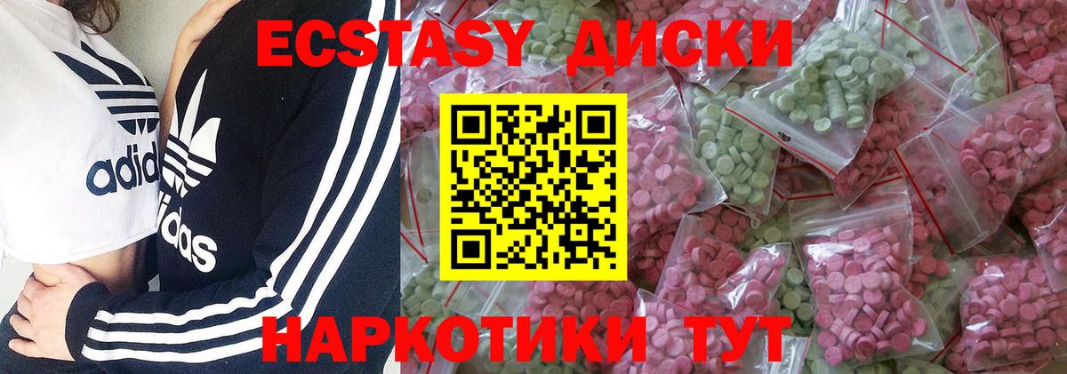 Ecstasy VHQ Советский