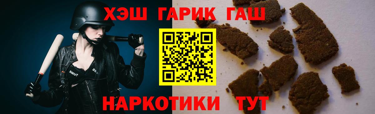 Советский  ГАШ  что такое наркотик  ГАШИШ хэш  Гашиш hashish  Вход с VPN 