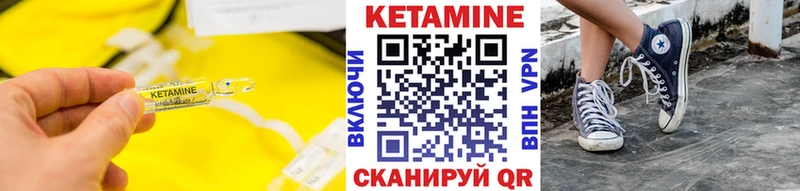 Кетамин VHQ  Советский 