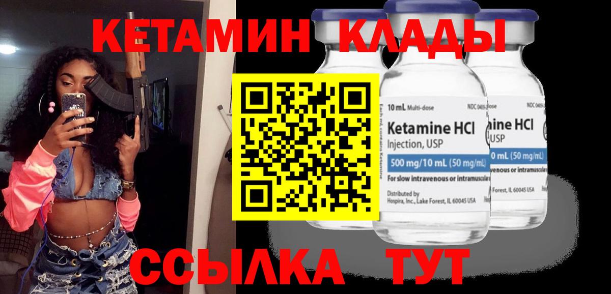 Советский  Кетамин ketamine  Вход с VPN    рабочий сайт  КЕТАМИН ketamine 