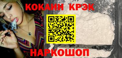 COCAINE Ставрополь