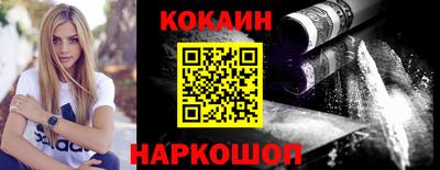 COCAINE Ставрополь