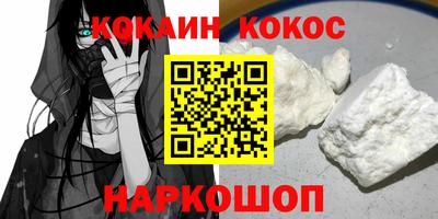COCAINE Ставрополь