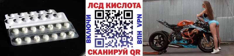 купить закладку  площадка формула  LSD-25 экстази кислота  Советский 