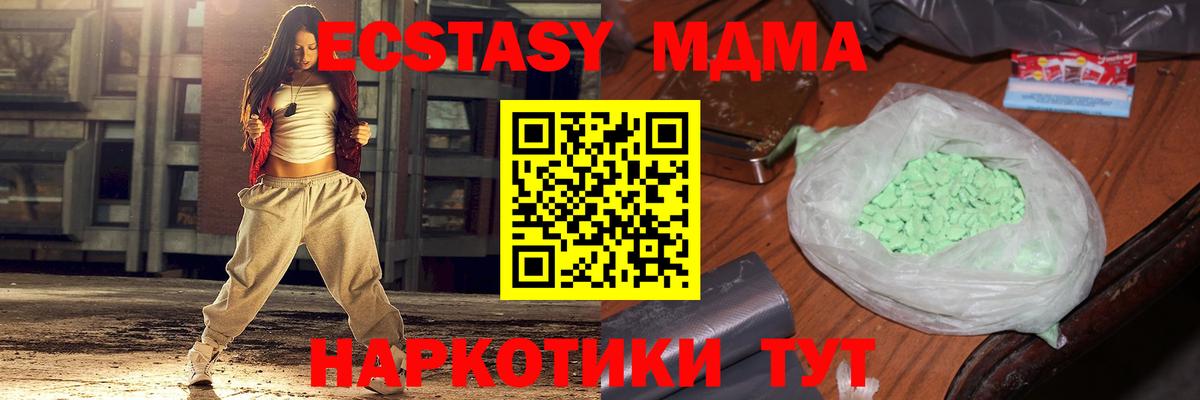 МДМА кристаллы Советский