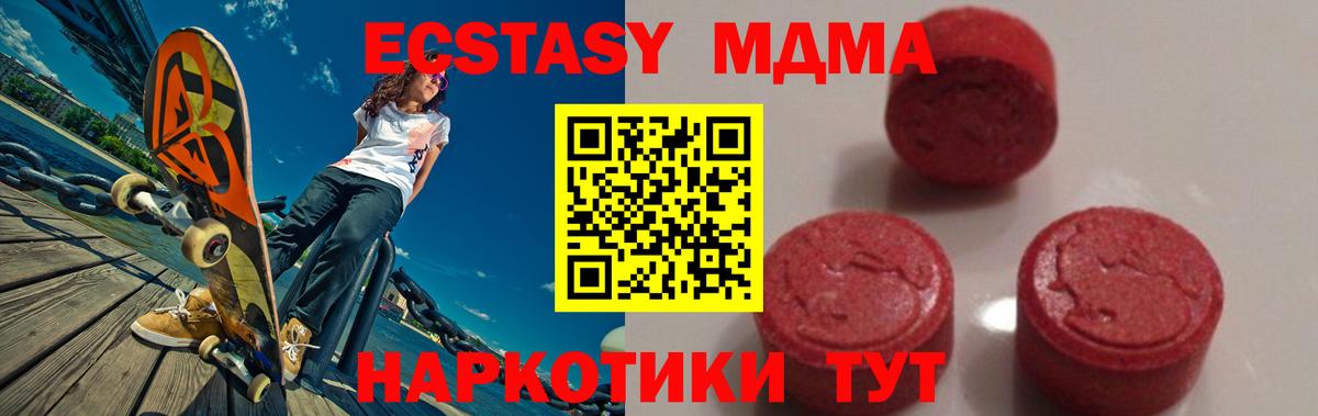 MDMA Molly  Вход с VPN  MDMA  MDMA молли  Советский 