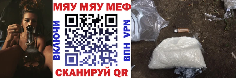 Мефедрон  Советский