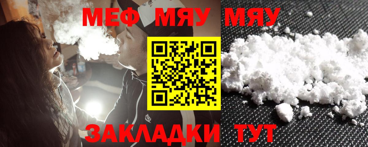 МЕФ Советский