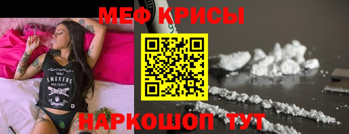 МЕФ мука  Вход с VPN  МЕФ  Советский 
