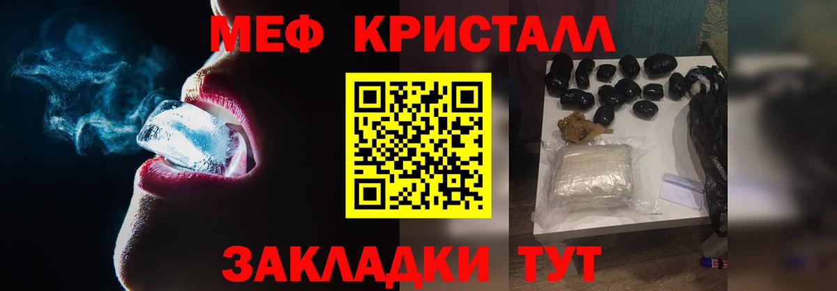 Меф  Советский