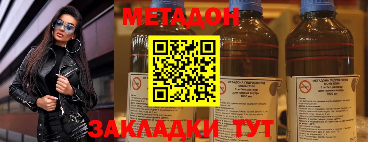 МЕТАДОН кристалл Советский