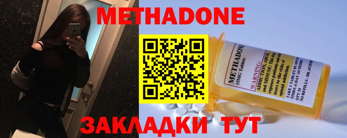 МЕТАДОН VHQ  Вход с VPN  Советский 