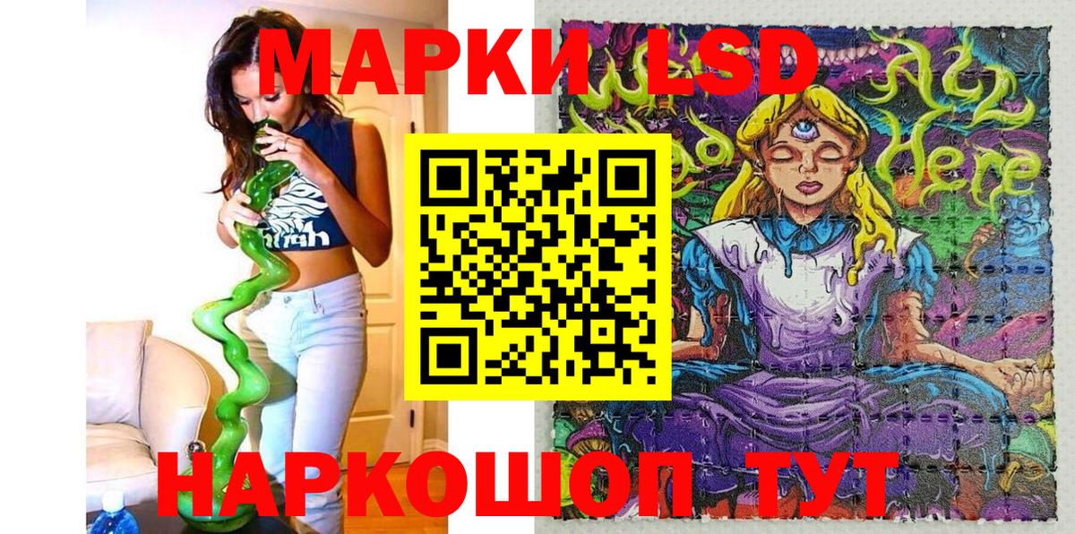 Марки NBOMe 1500мкг Советский