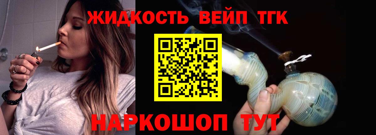 Дистиллят ТГК Wax  Вход с VPN  Советский 