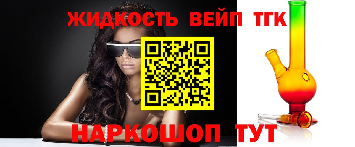 Дистиллят ТГК гашишное масло Советский