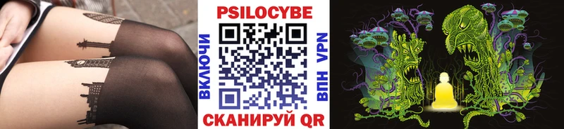 Галлюциногенные грибы MAGIC MUSHROOMS Советский